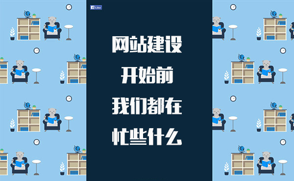 �W(w��ng)վ���O(sh��)�_(k��i)ʼǰ�҂�����æЩʲô